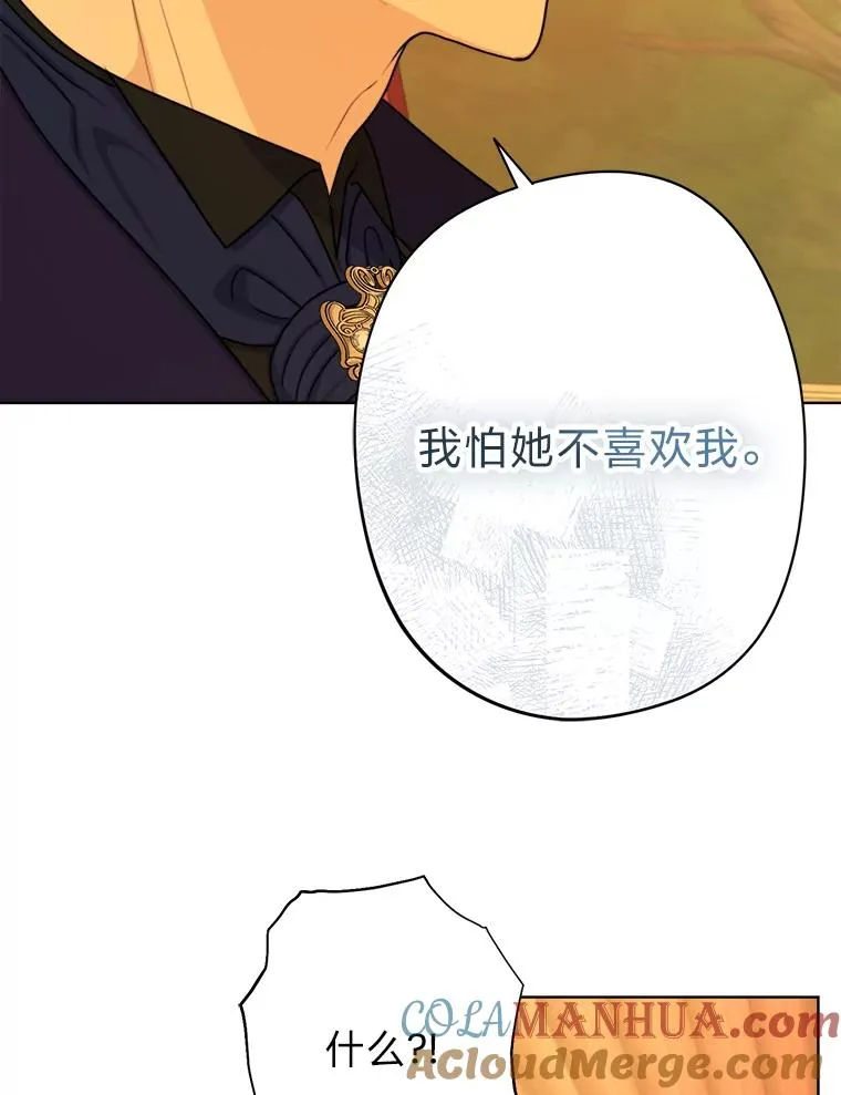 25.爱情大师 第13页