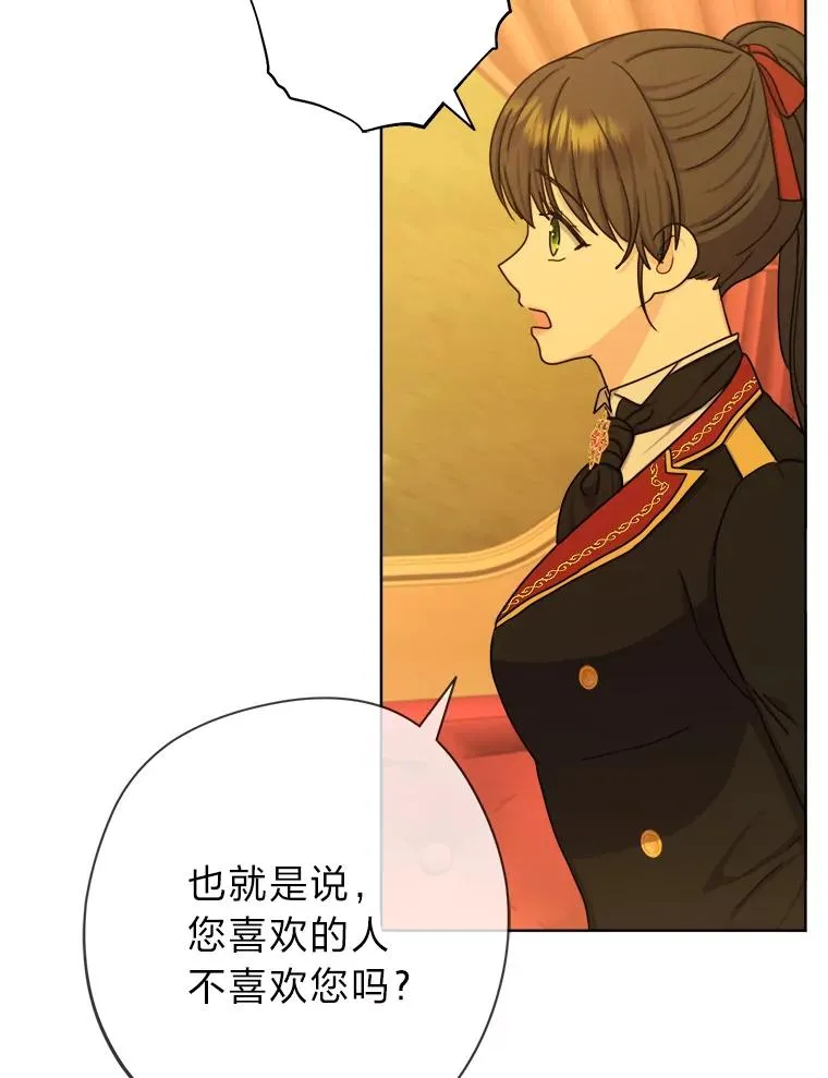 25.爱情大师 第14页