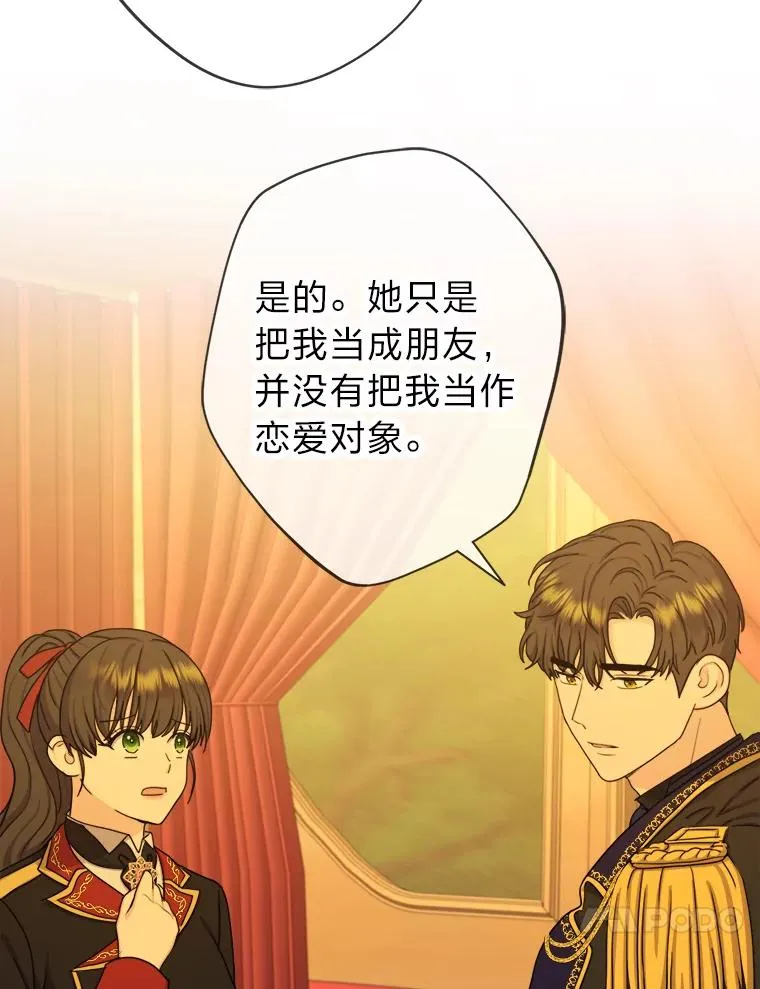 25.爱情大师 第15页