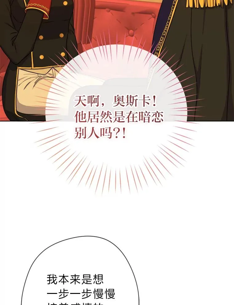 25.爱情大师 第16页