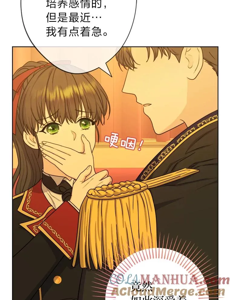 25.爱情大师 第17页
