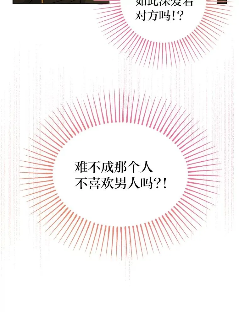 25.爱情大师 第18页