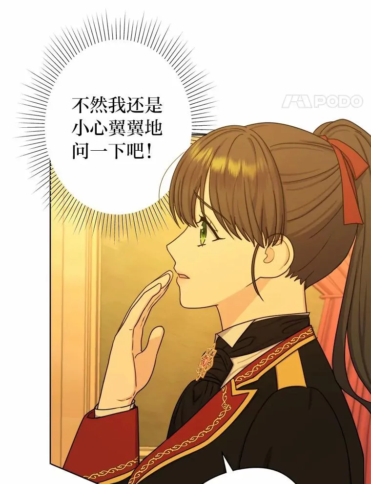 25.爱情大师 第19页