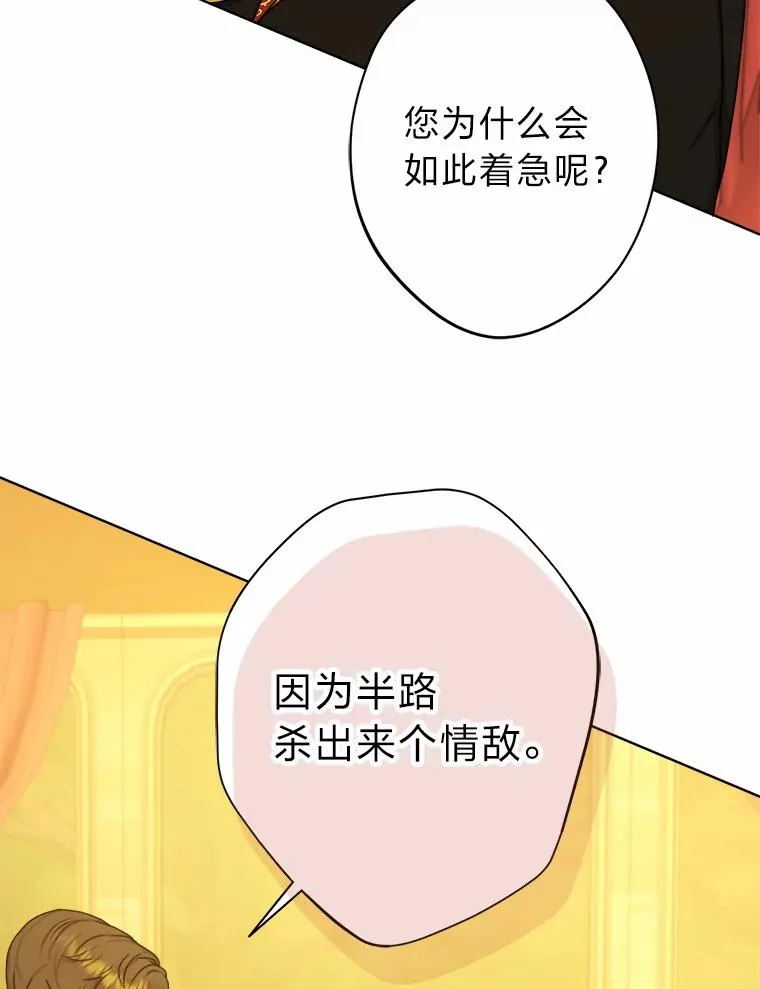 25.爱情大师 第20页