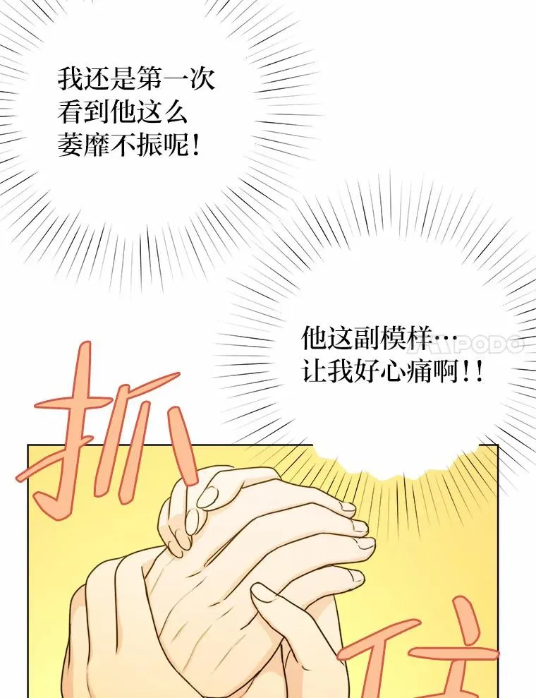 25.爱情大师 第22页