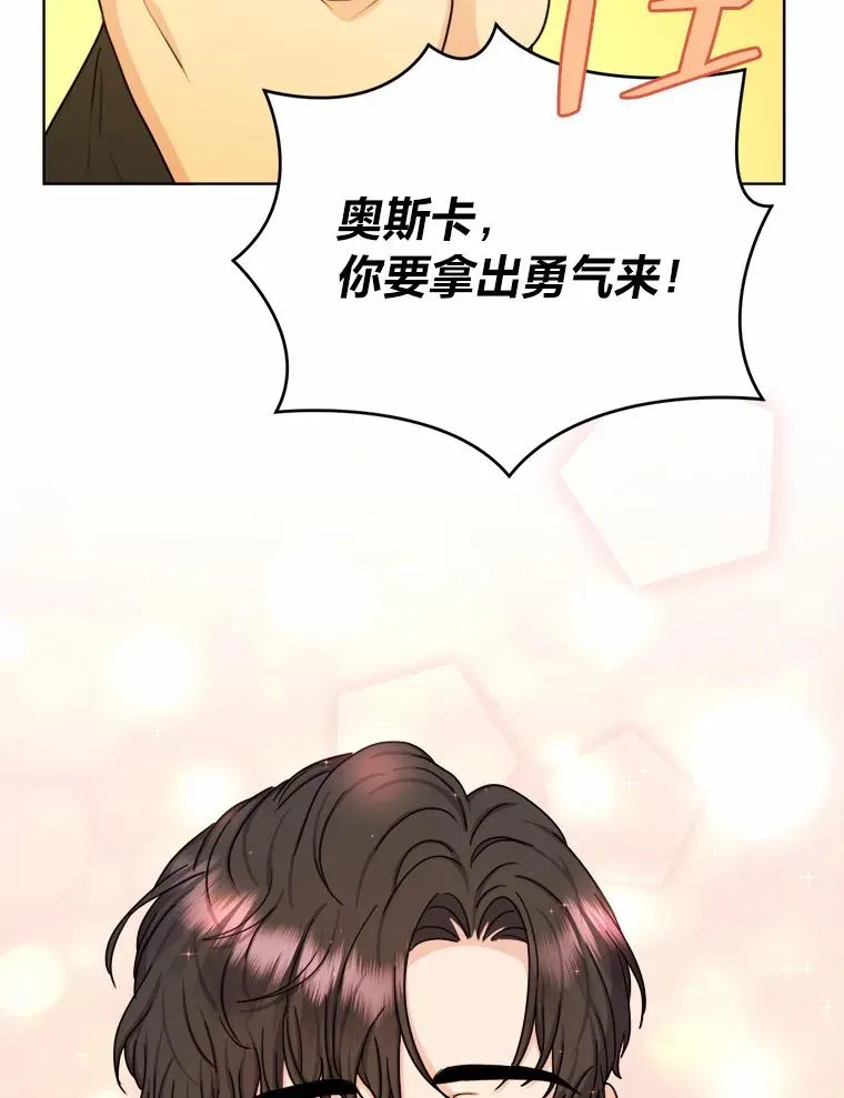 25.爱情大师 第23页