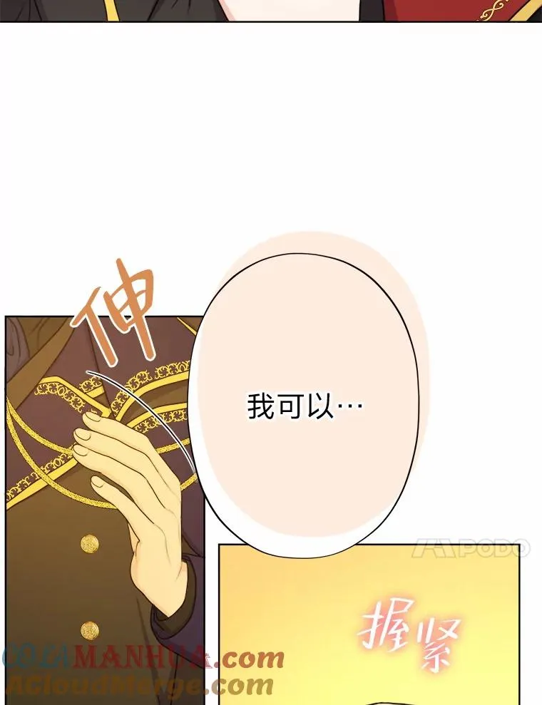25.爱情大师 第25页