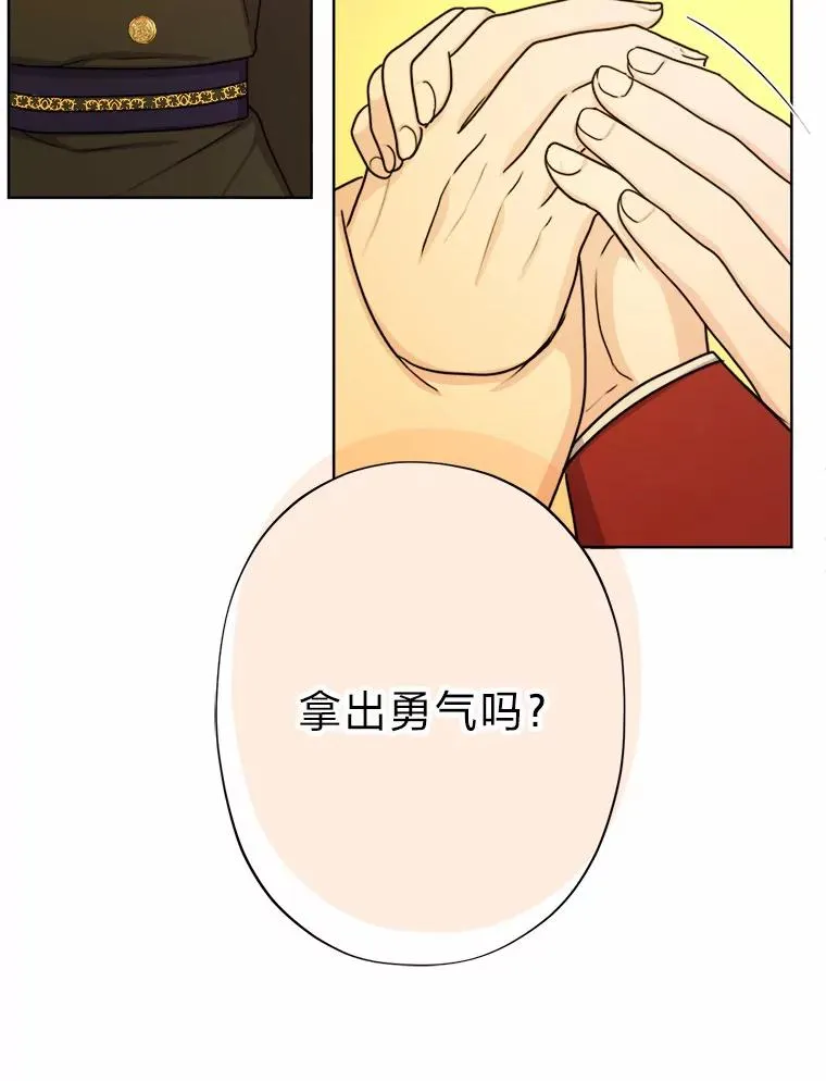 25.爱情大师 第26页