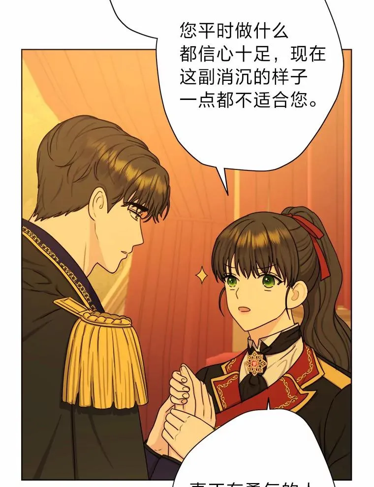 25.爱情大师 第31页