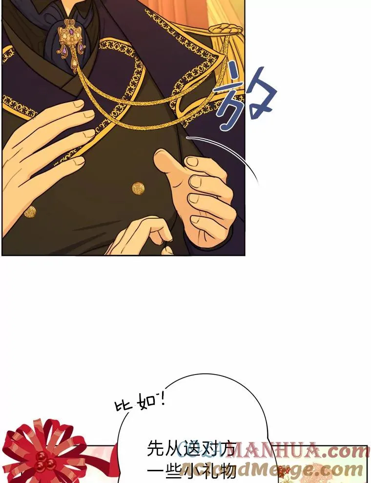 25.爱情大师 第33页