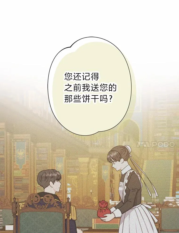 25.爱情大师 第35页