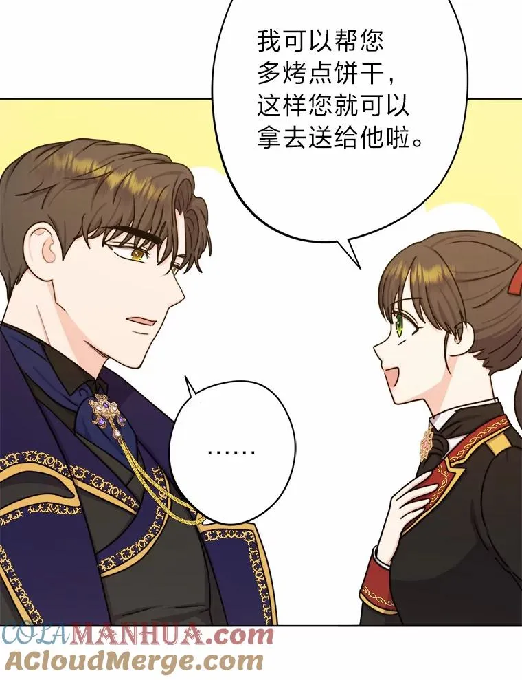 25.爱情大师 第37页