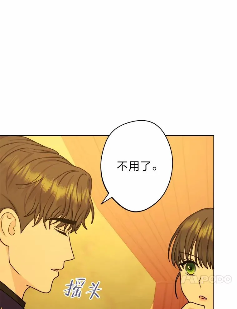 25.爱情大师 第38页