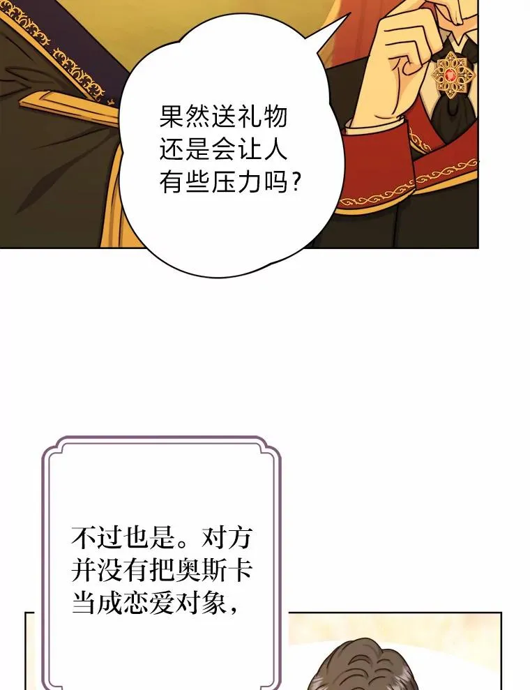 25.爱情大师 第39页
