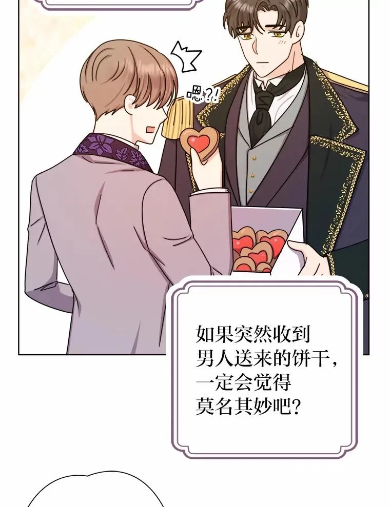 25.爱情大师 第40页