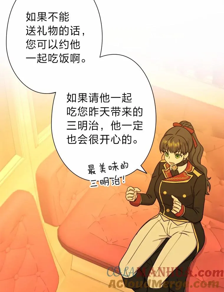 25.爱情大师 第41页