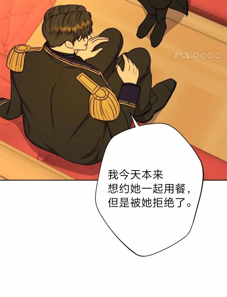 25.爱情大师 第42页
