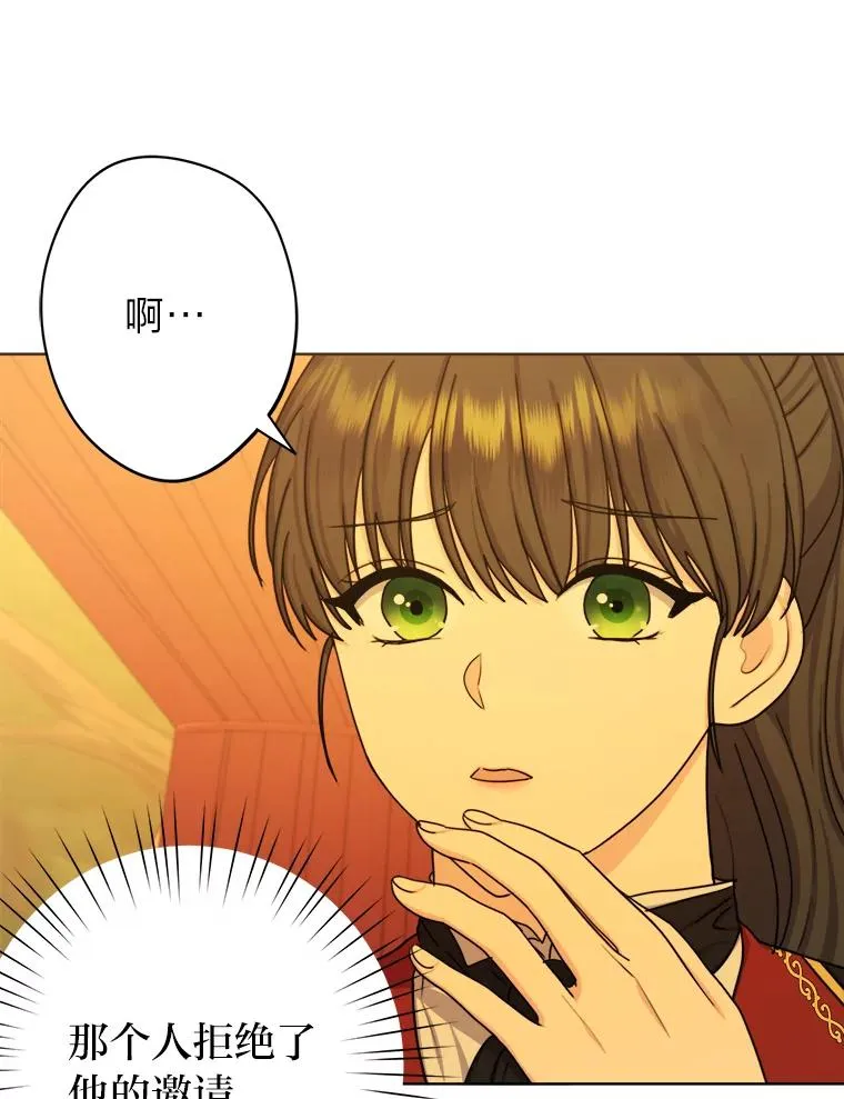 25.爱情大师 第43页