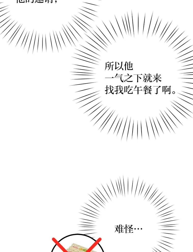 25.爱情大师 第44页