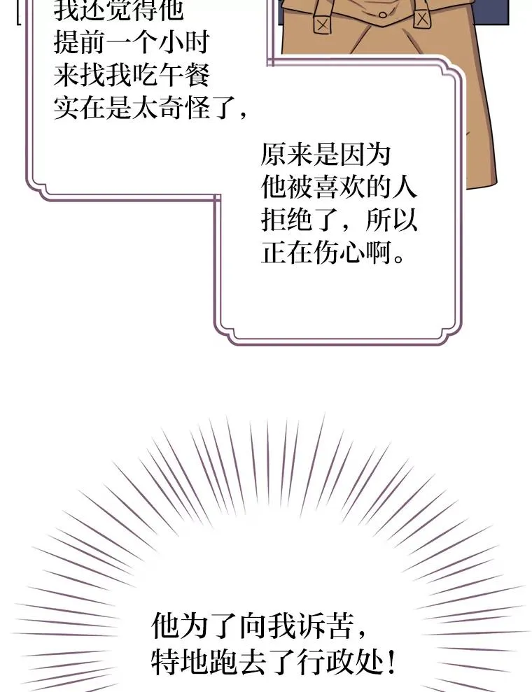 25.爱情大师 第46页