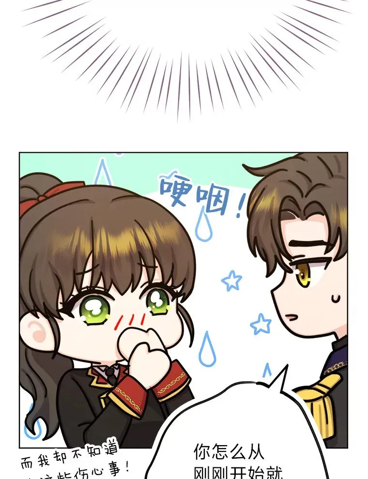 25.爱情大师 第47页
