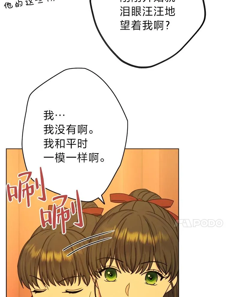 25.爱情大师 第48页