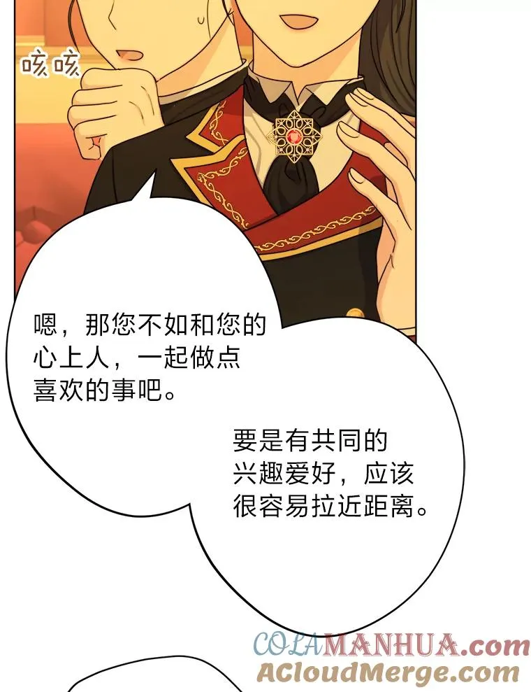 25.爱情大师 第49页