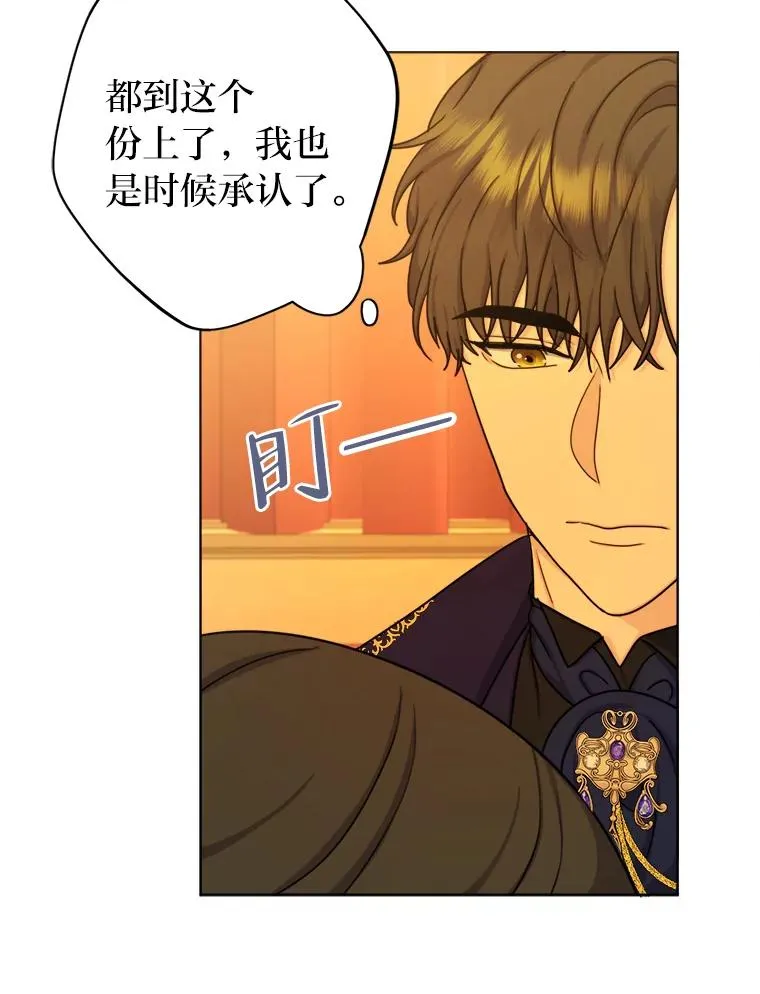25.爱情大师 第50页