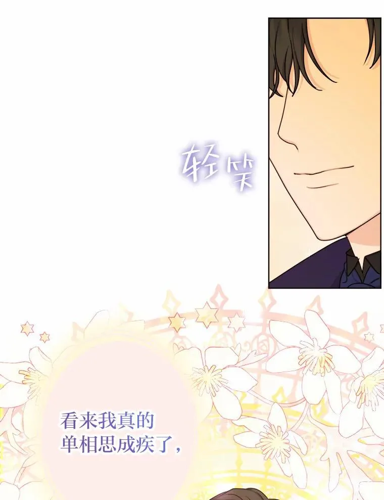 25.爱情大师 第51页