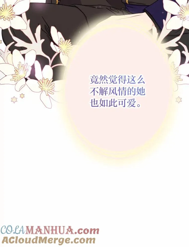 25.爱情大师 第53页
