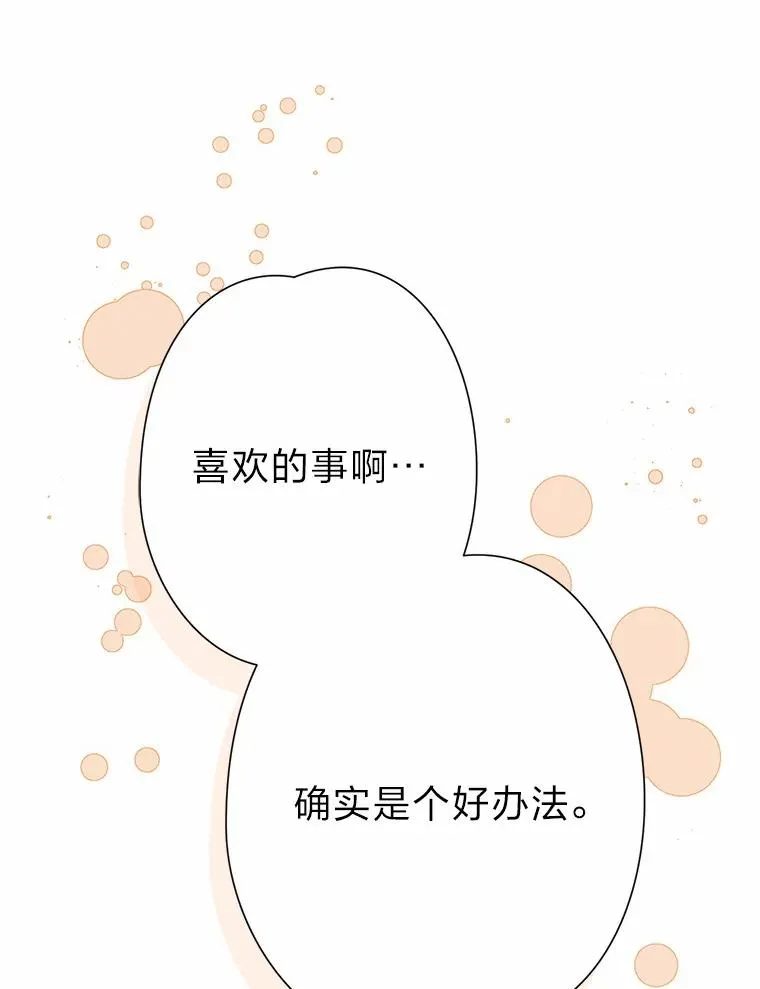 25.爱情大师 第54页