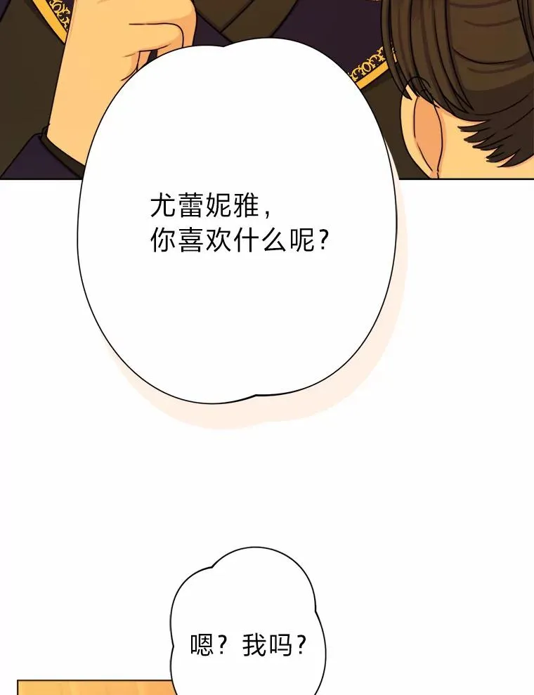 25.爱情大师 第56页