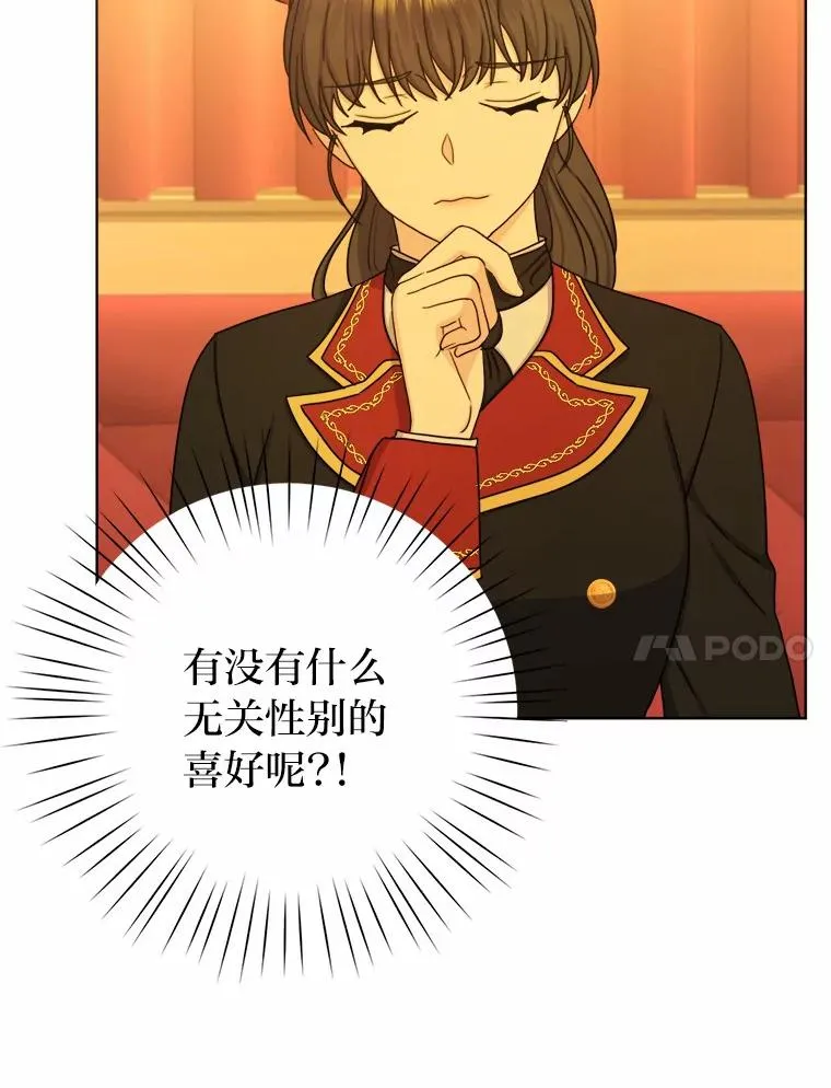 25.爱情大师 第58页