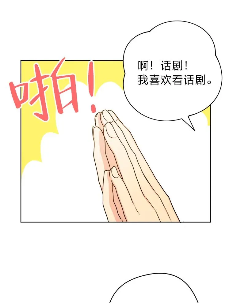 25.爱情大师 第59页
