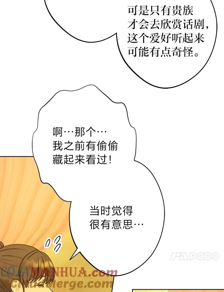 25.爱情大师 第61页