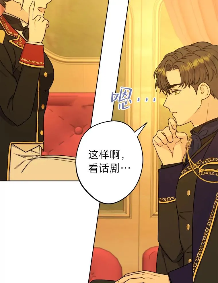 25.爱情大师 第62页