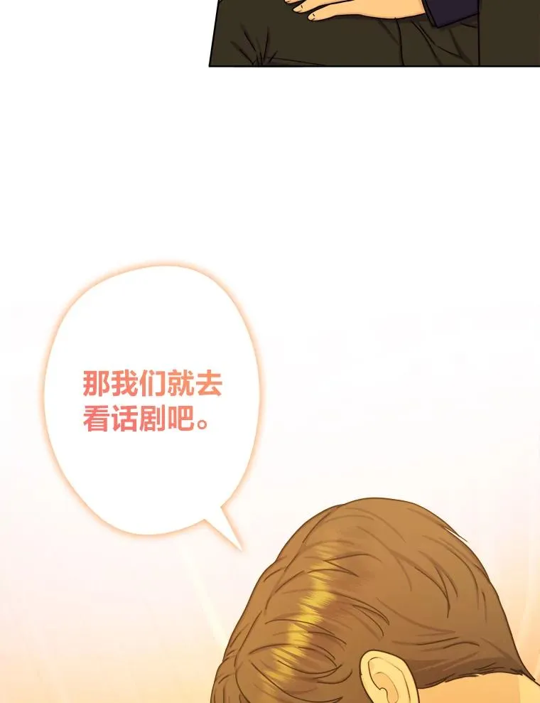 25.爱情大师 第63页