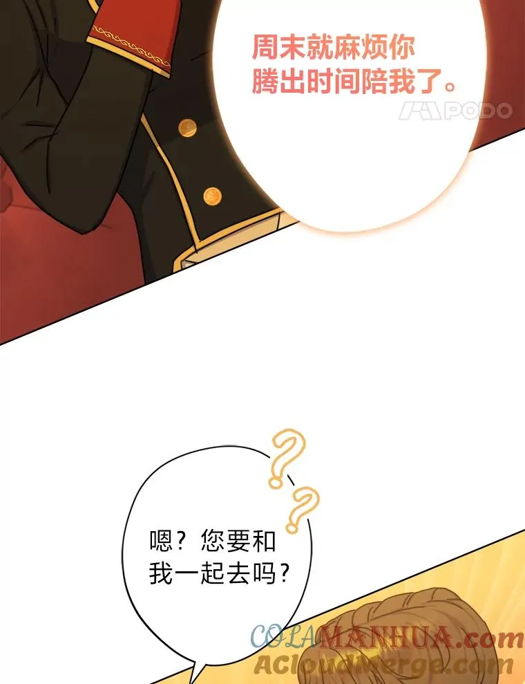 25.爱情大师 第65页