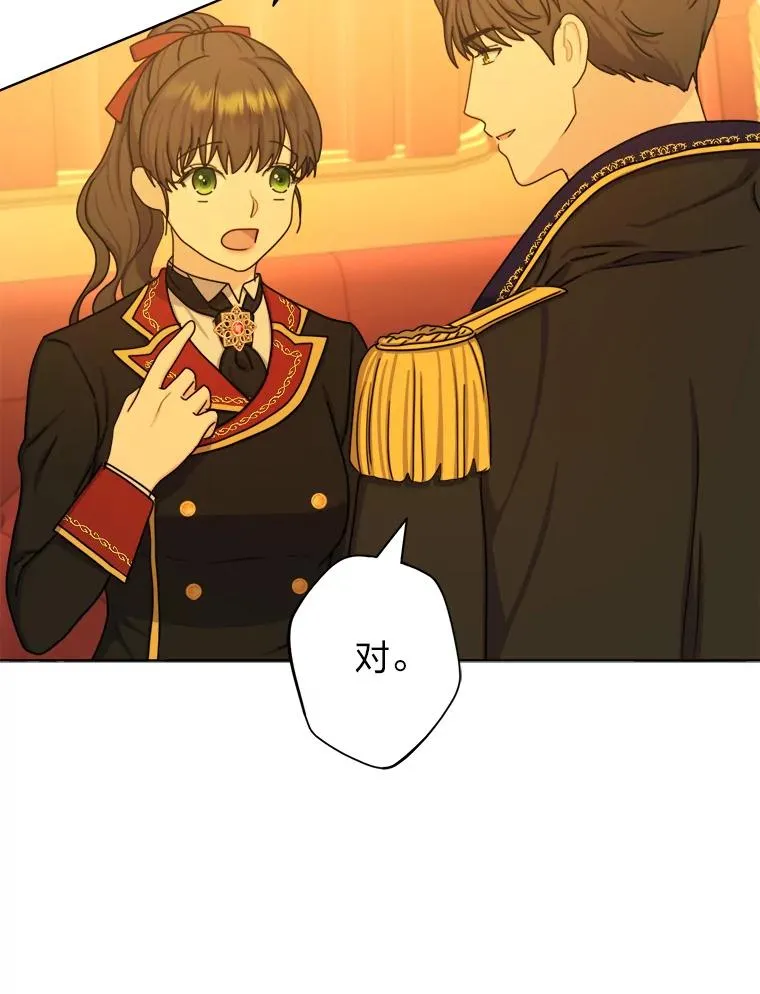 25.爱情大师 第66页