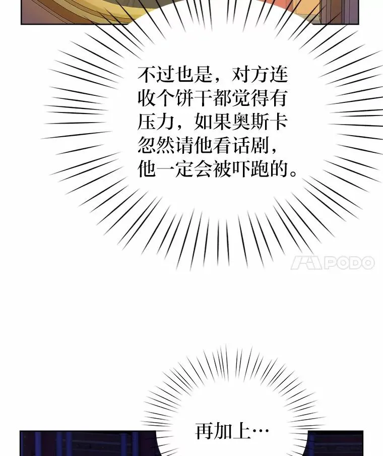 25.爱情大师 第68页