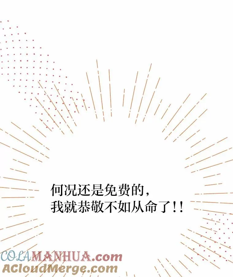 25.爱情大师 第73页