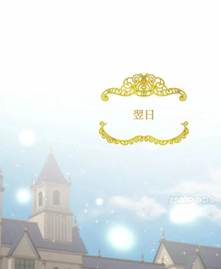 25.爱情大师 第75页
