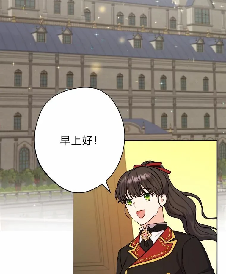25.爱情大师 第76页