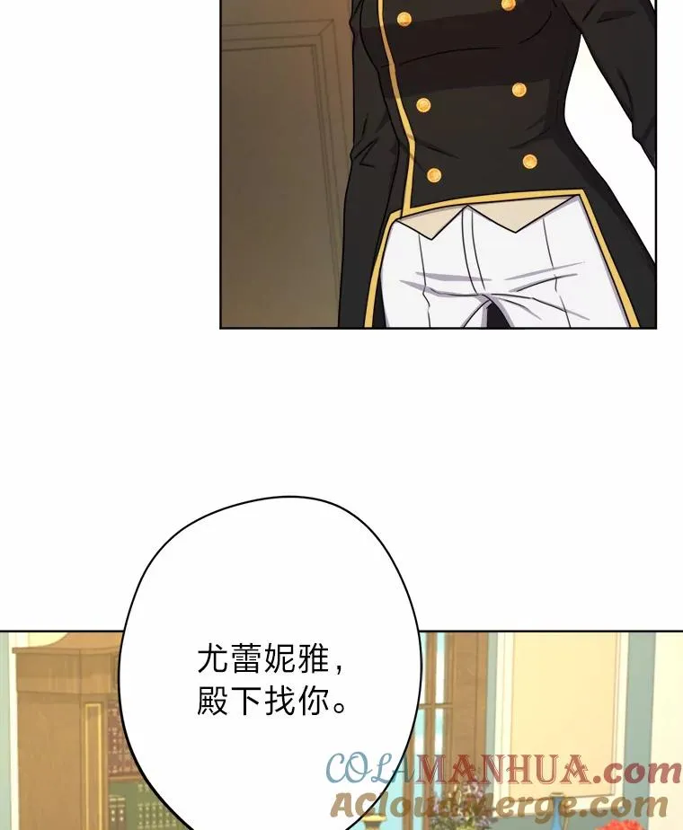 25.爱情大师 第77页