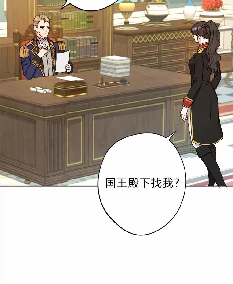 25.爱情大师 第78页