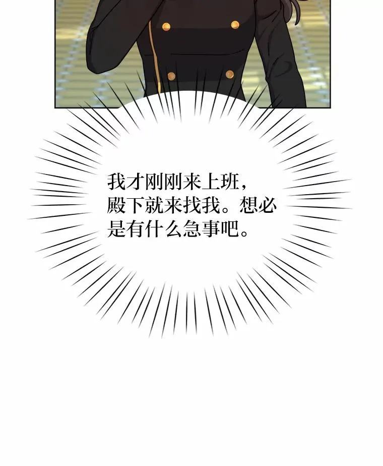 25.爱情大师 第80页
