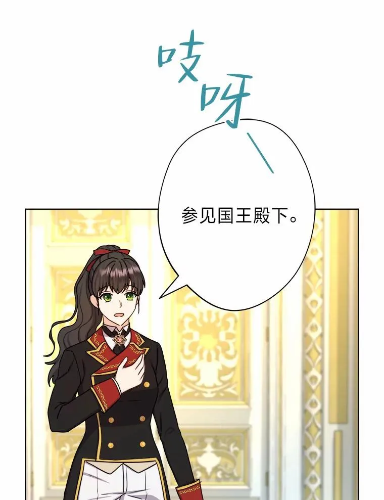 25.爱情大师 第84页
