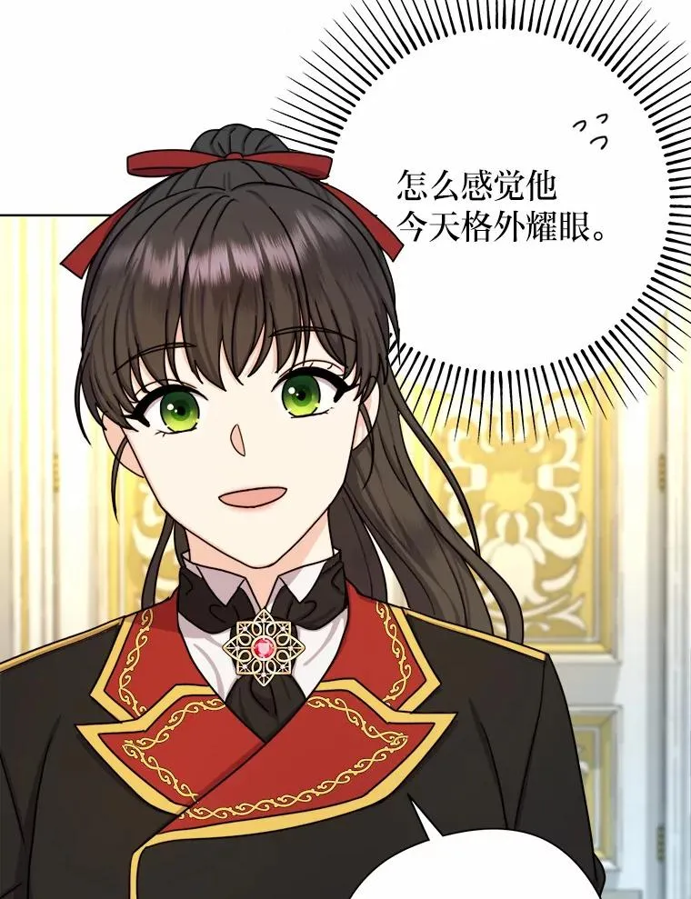 25.爱情大师 第88页