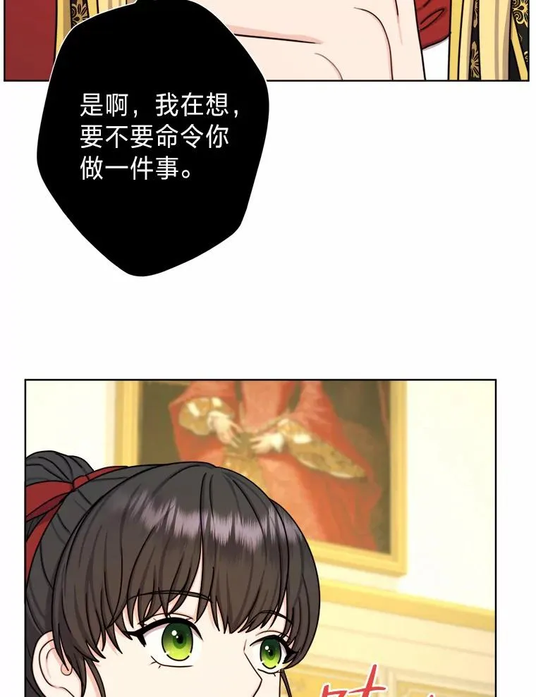 25.爱情大师 第90页