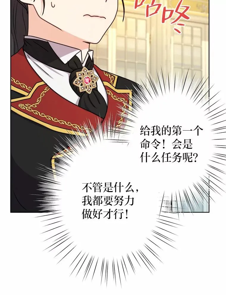 25.爱情大师 第91页